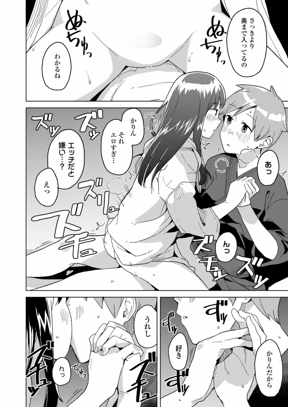 COMIC LO 2023年7月号 Page.314