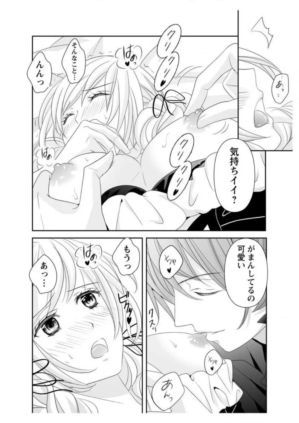 えろ◆めるへん 青い鳥 1-10 Page.150