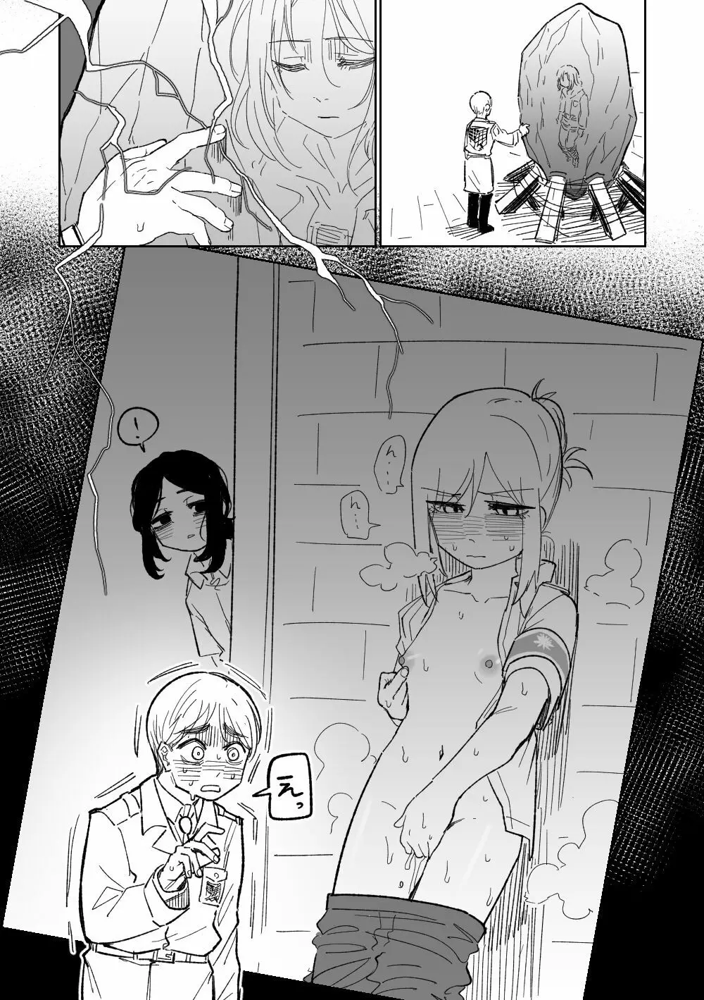 アニの重大な情報(進撃の巨人) Page.4