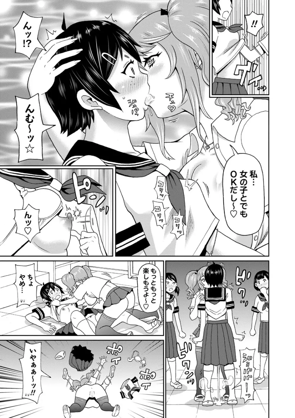 コミックマショウ 2023年7月号 Page.84