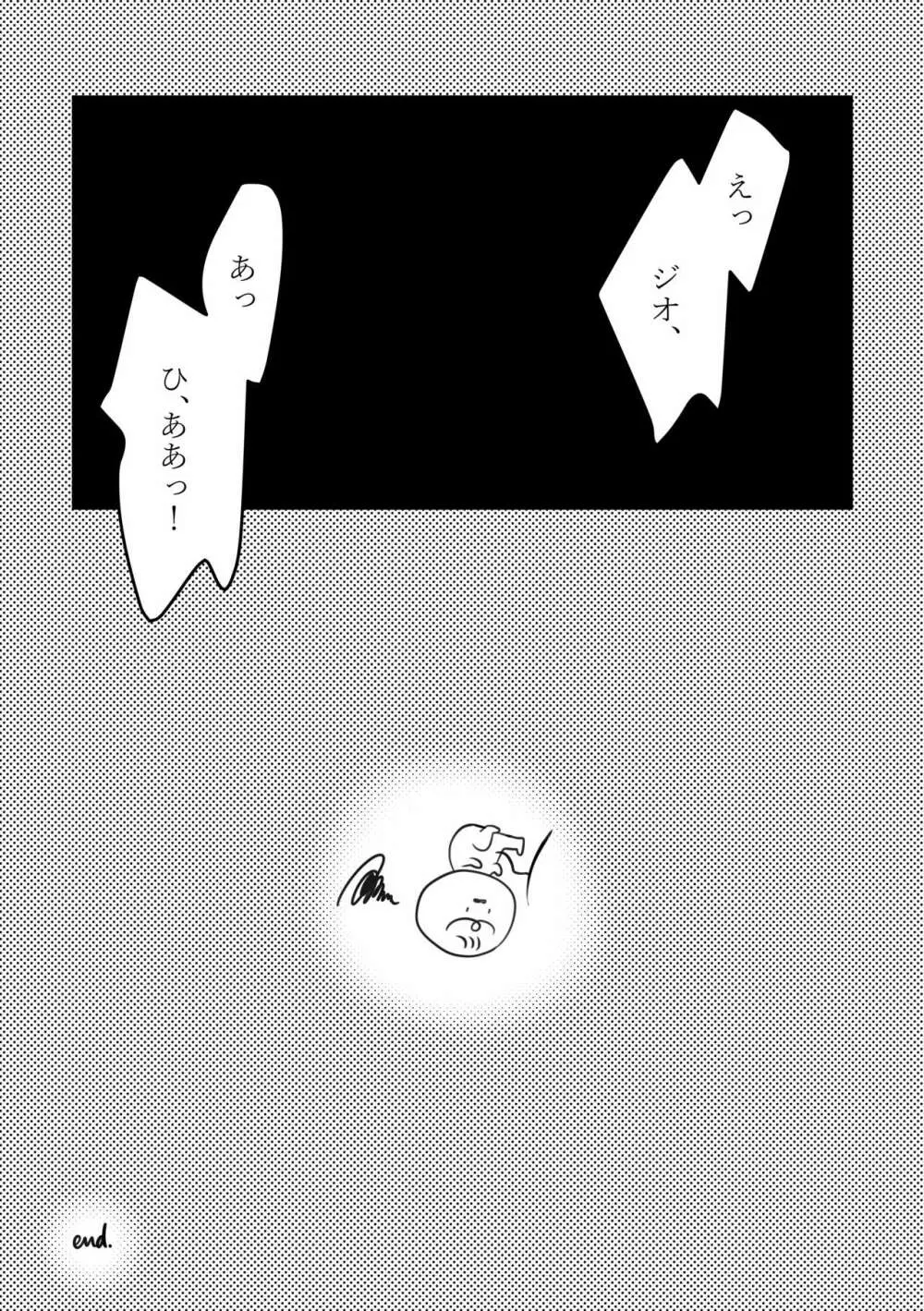 こころのしずく Page.30