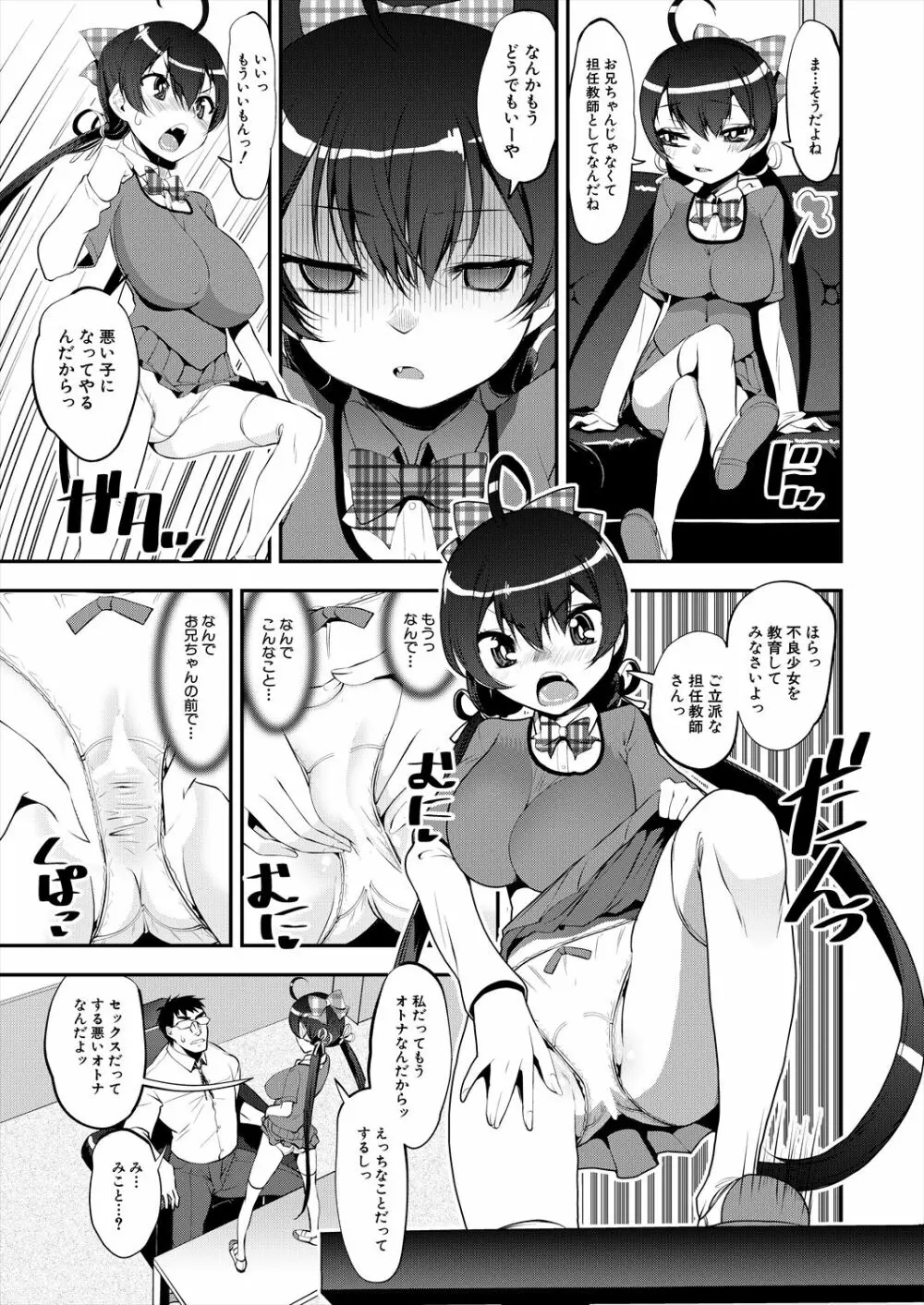 COMIC 夢幻転生 2023年6月号 Page.101