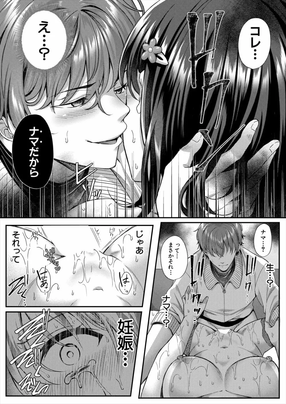 COMIC 夢幻転生 2023年6月号 Page.134