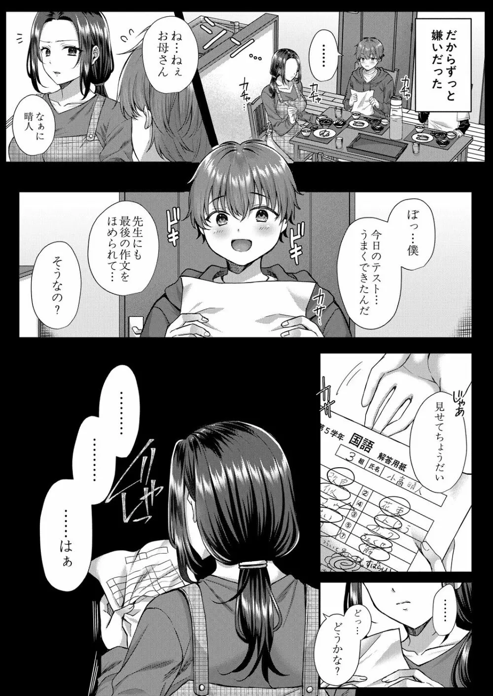 COMIC 夢幻転生 2023年6月号 Page.141