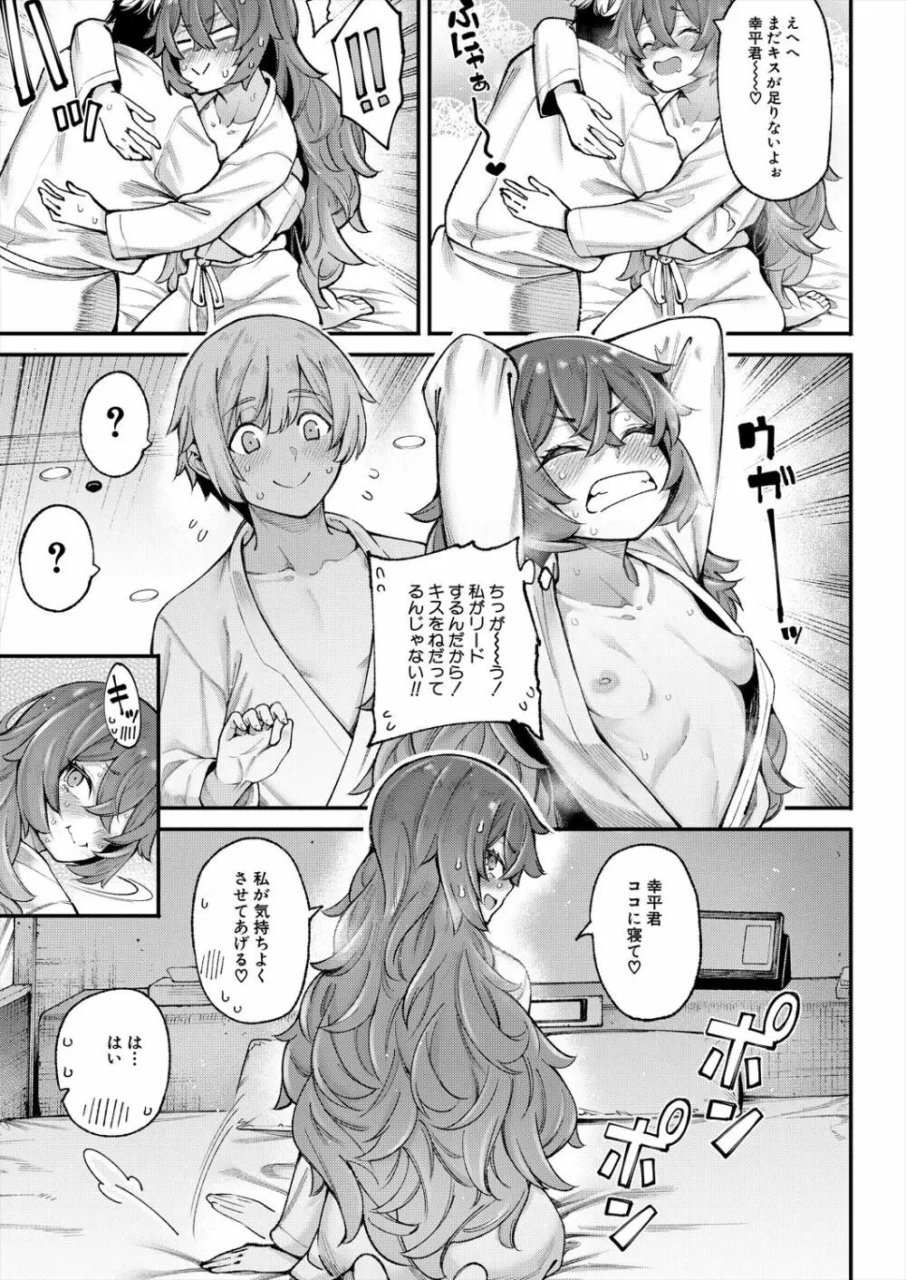 COMIC 夢幻転生 2023年6月号 Page.15
