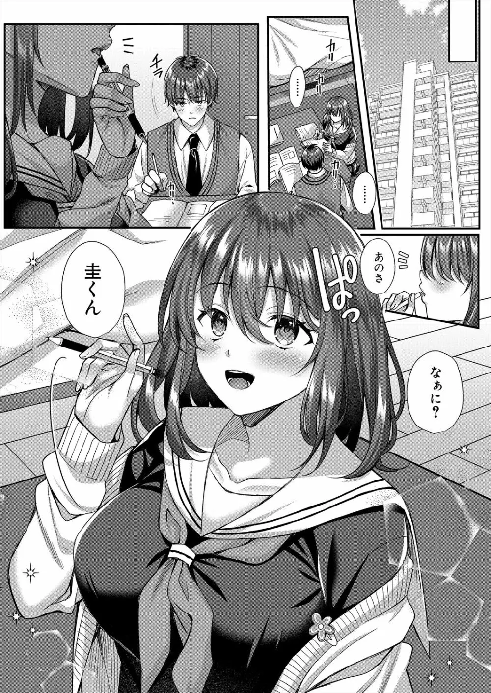 COMIC 夢幻転生 2023年6月号 Page.151