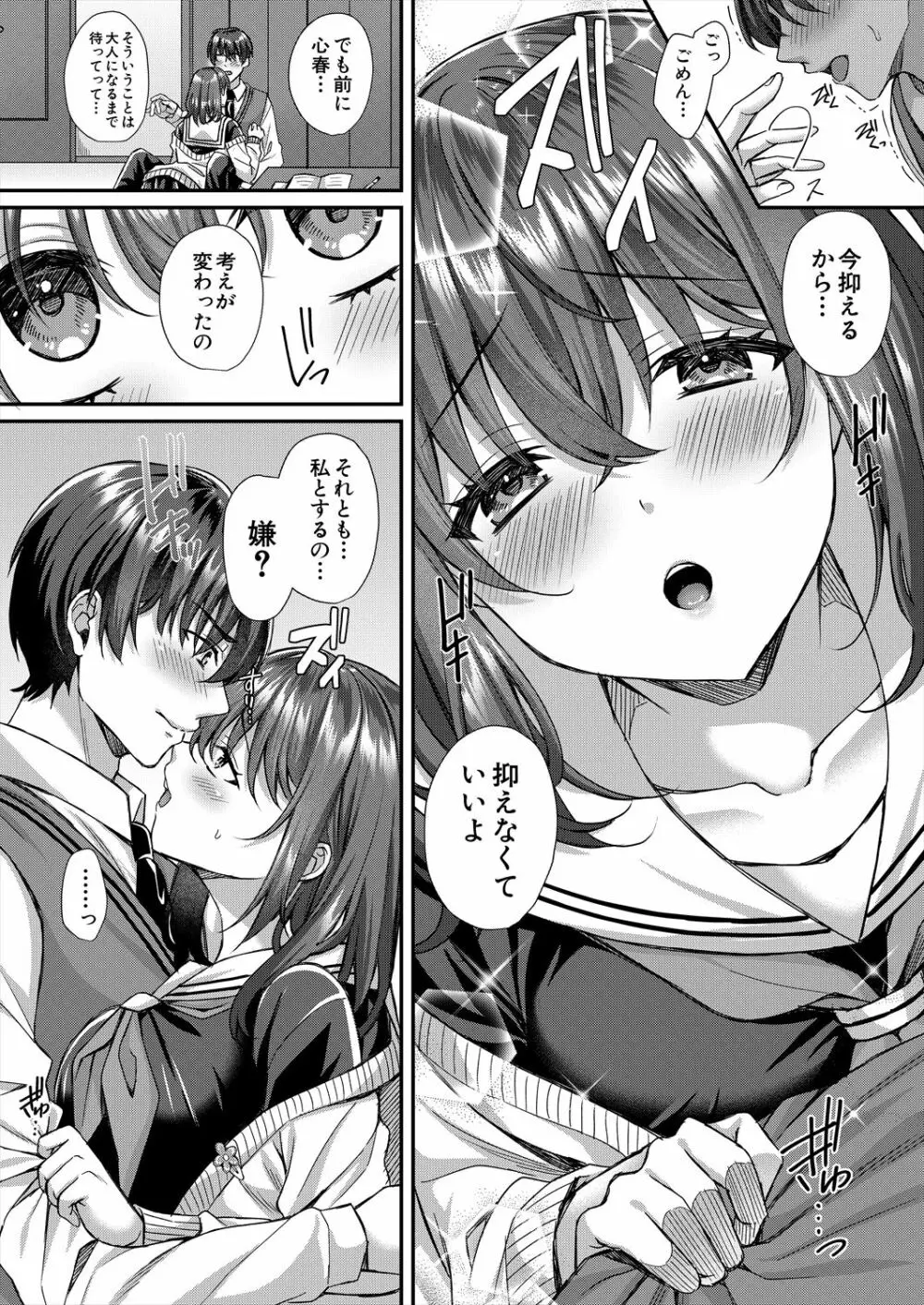 COMIC 夢幻転生 2023年6月号 Page.153