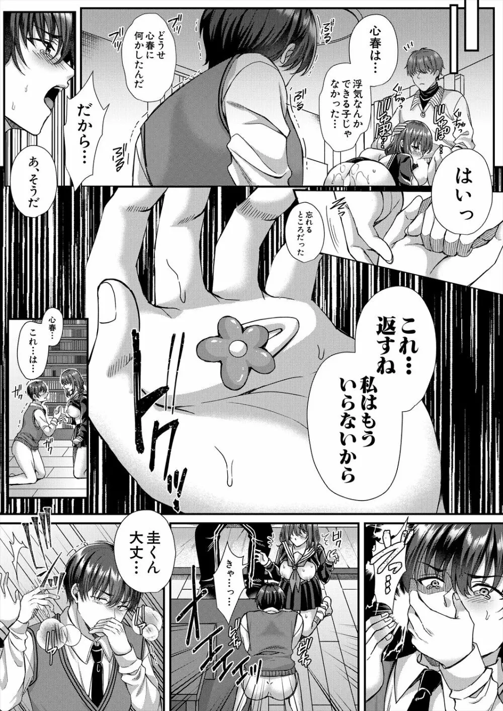 COMIC 夢幻転生 2023年6月号 Page.180