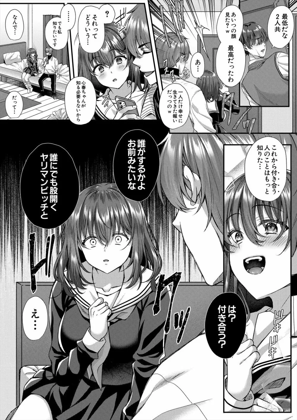 COMIC 夢幻転生 2023年6月号 Page.181