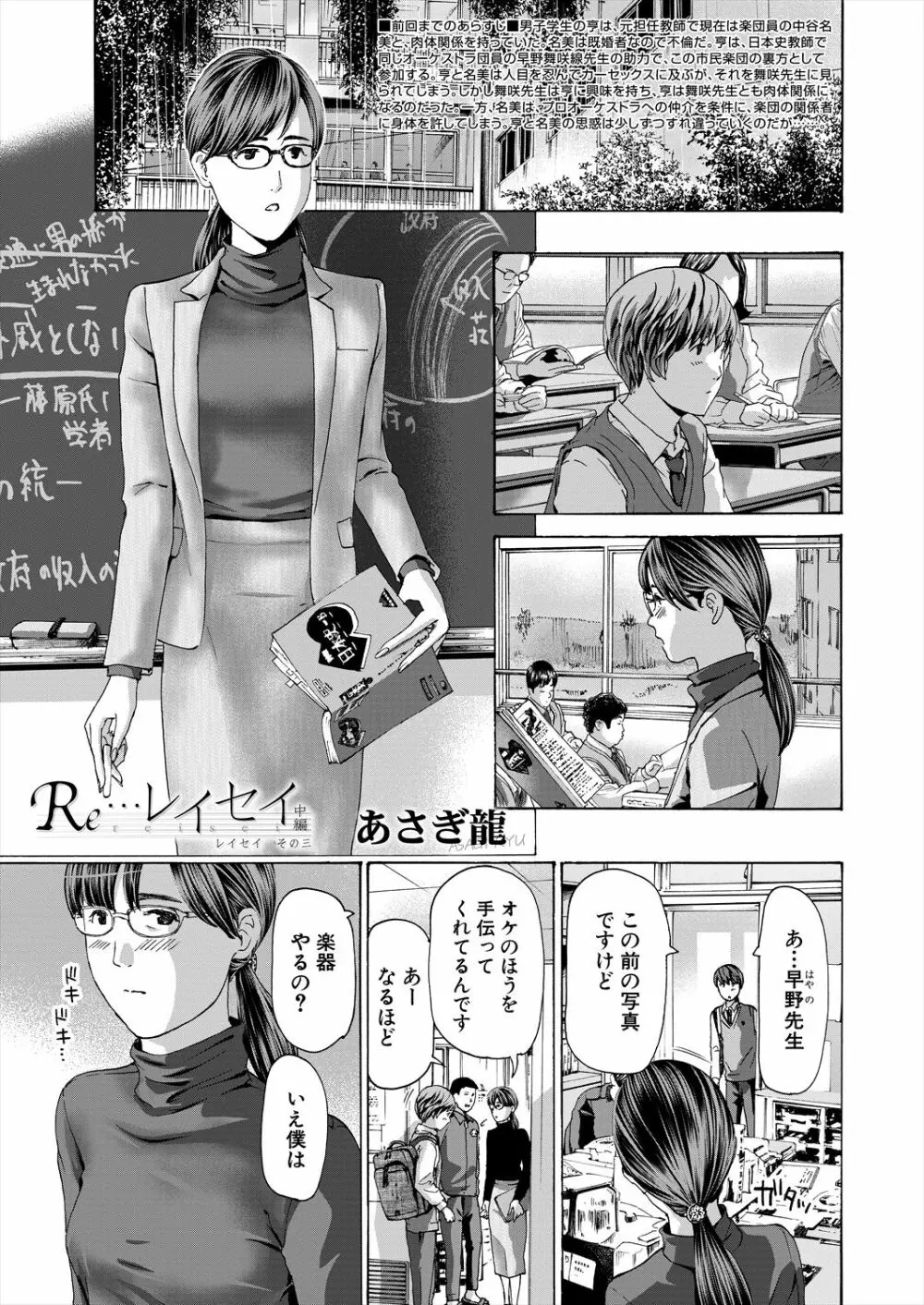 COMIC 夢幻転生 2023年6月号 Page.233