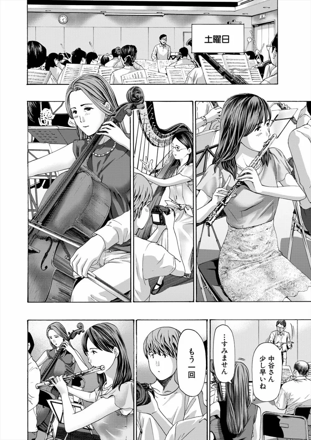 COMIC 夢幻転生 2023年6月号 Page.238
