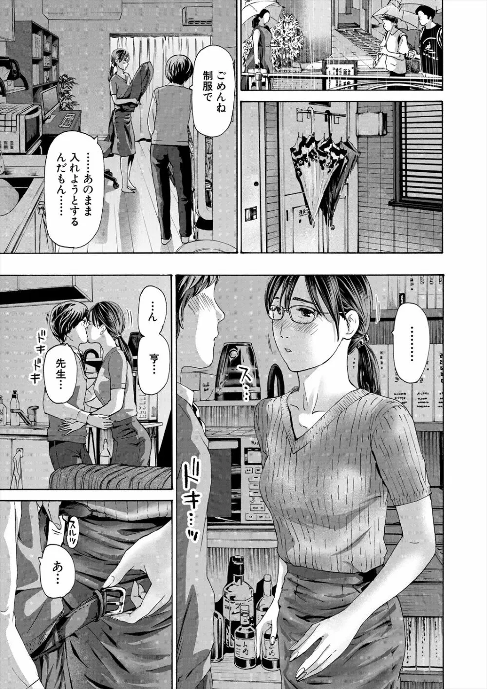 COMIC 夢幻転生 2023年6月号 Page.247