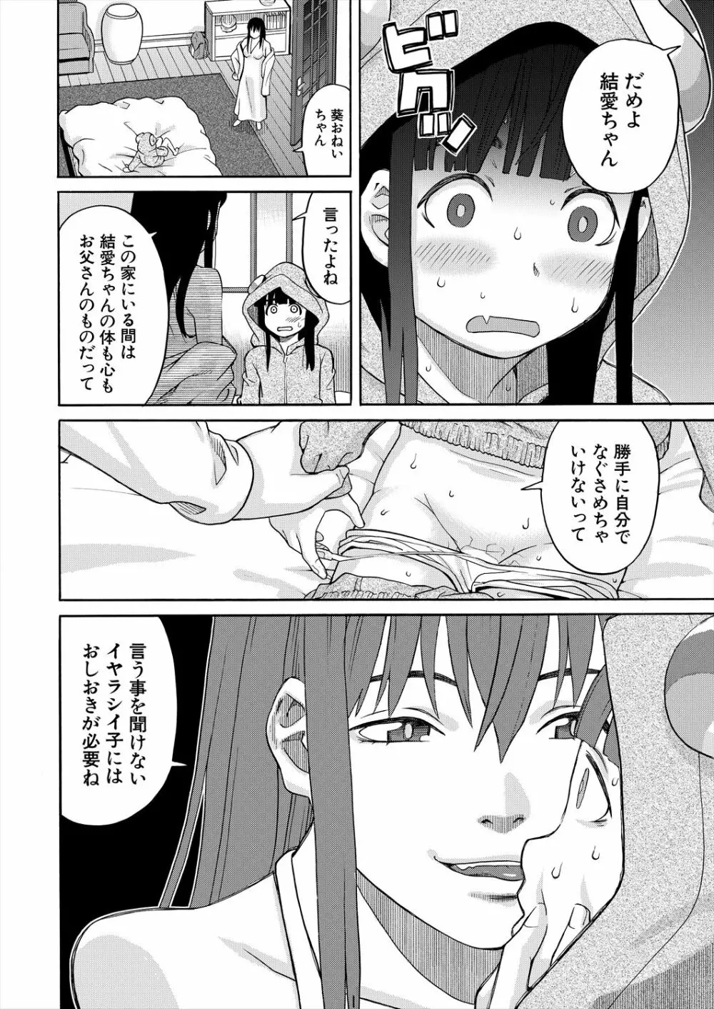 COMIC 夢幻転生 2023年6月号 Page.264