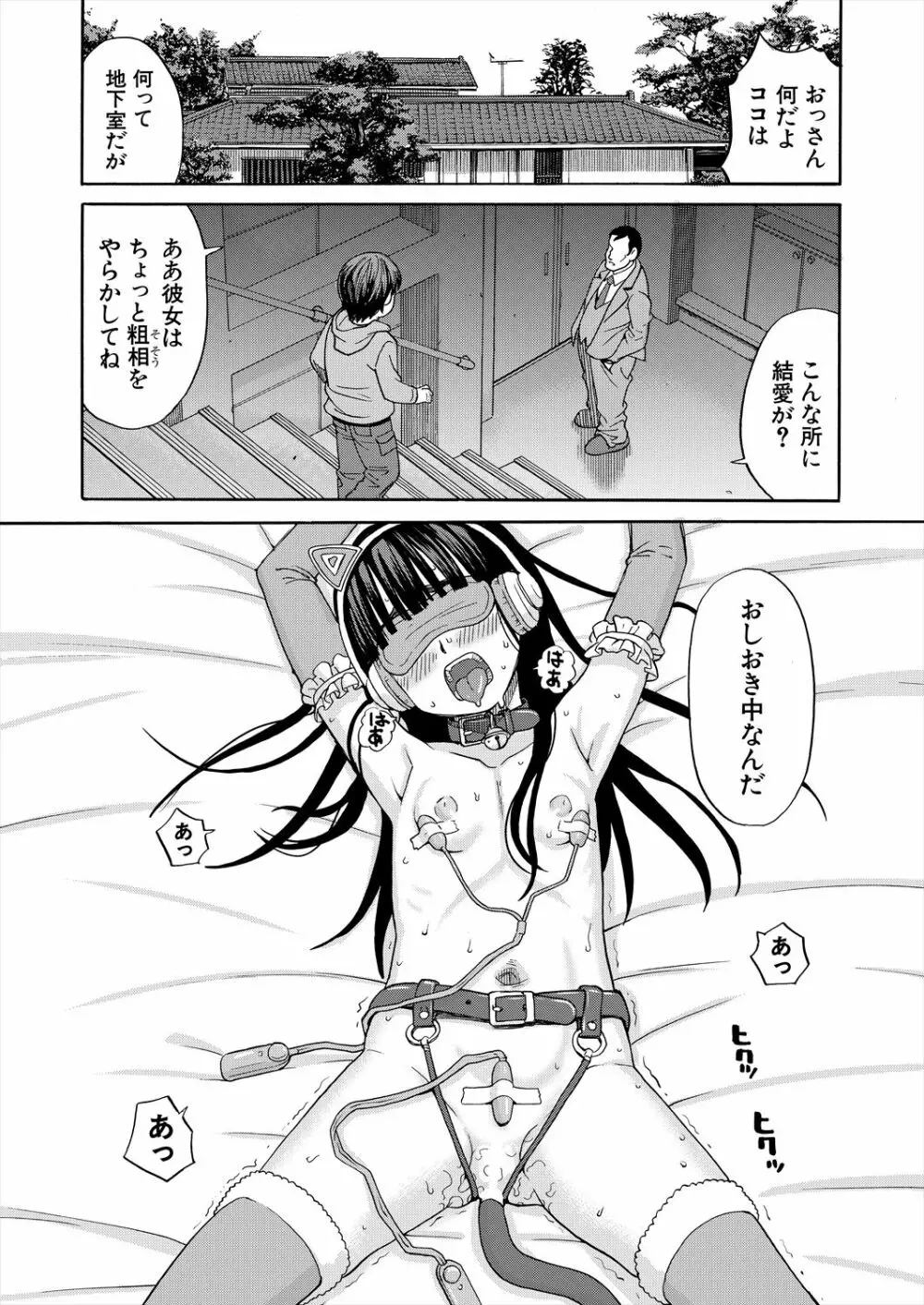COMIC 夢幻転生 2023年6月号 Page.268