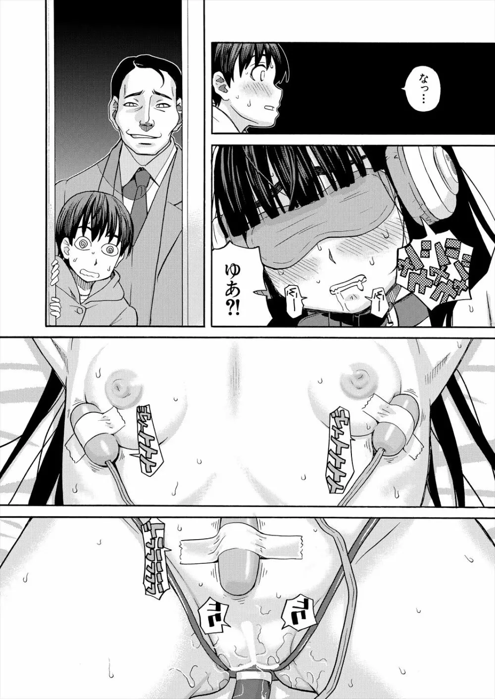 COMIC 夢幻転生 2023年6月号 Page.269