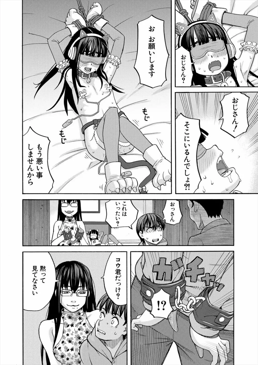 COMIC 夢幻転生 2023年6月号 Page.270