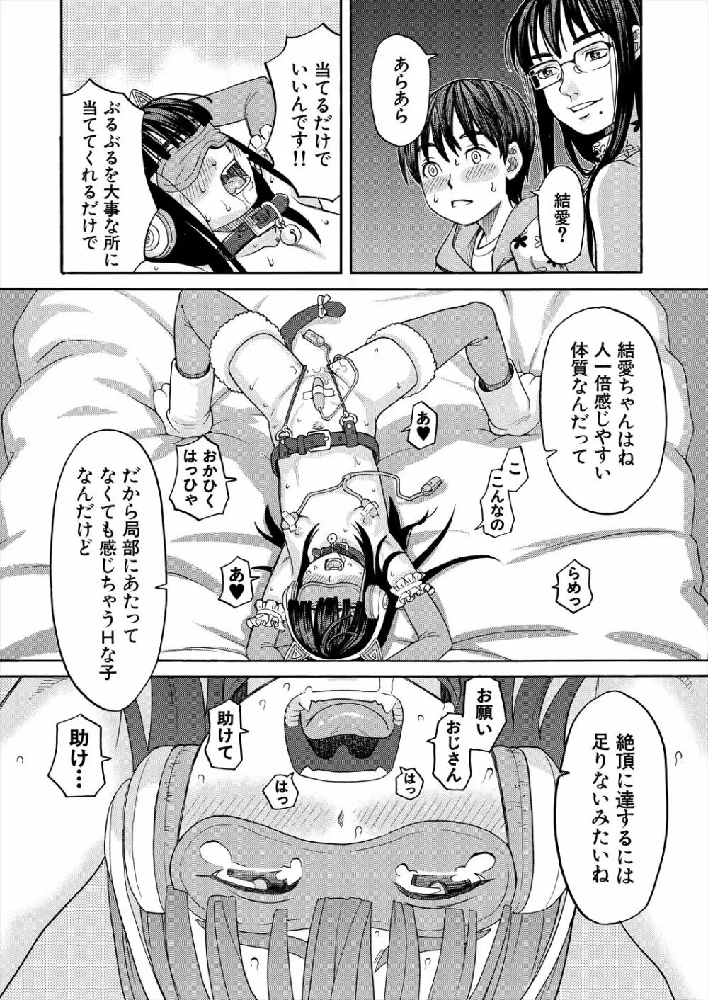 COMIC 夢幻転生 2023年6月号 Page.272