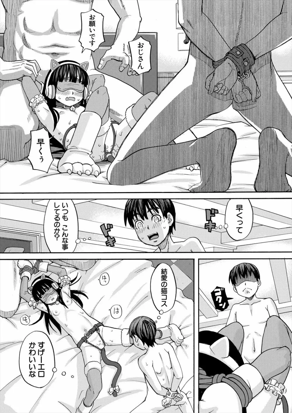 COMIC 夢幻転生 2023年6月号 Page.274