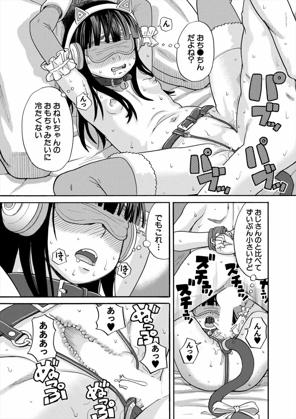 COMIC 夢幻転生 2023年6月号 Page.281