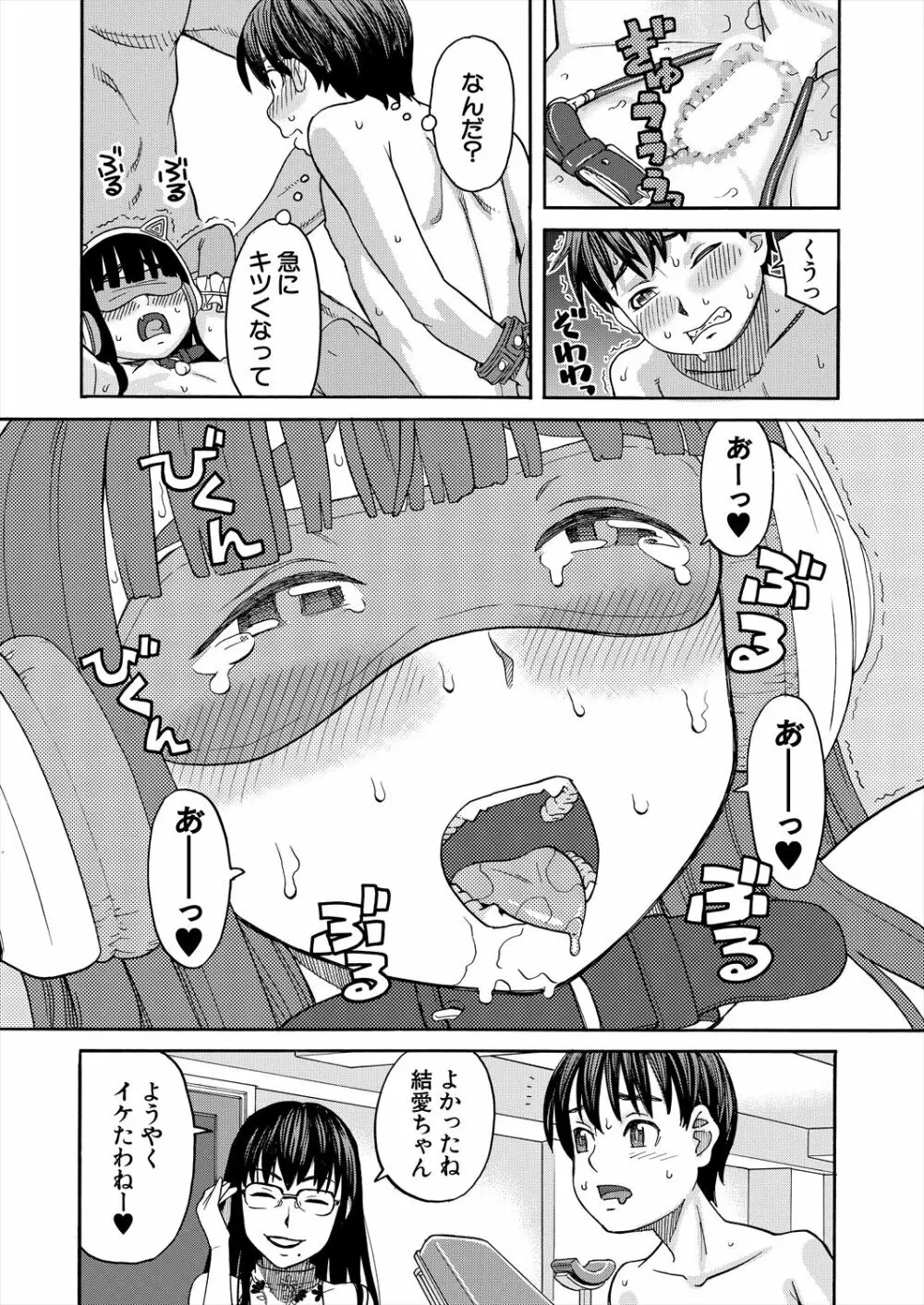 COMIC 夢幻転生 2023年6月号 Page.283