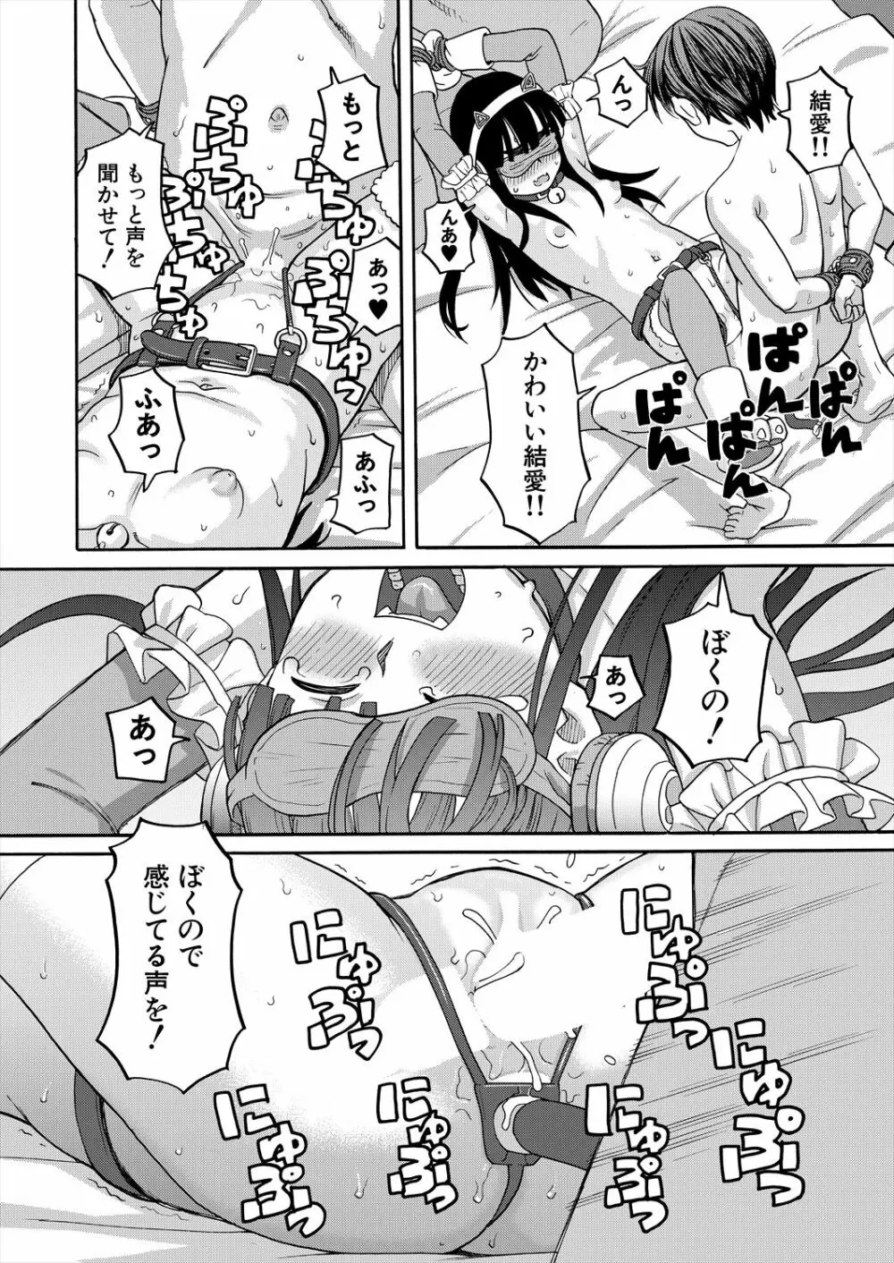 COMIC 夢幻転生 2023年6月号 Page.286