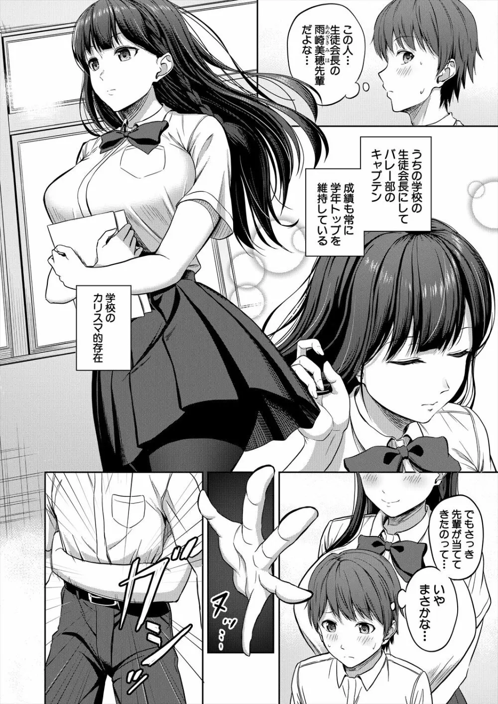 COMIC 夢幻転生 2023年6月号 Page.296