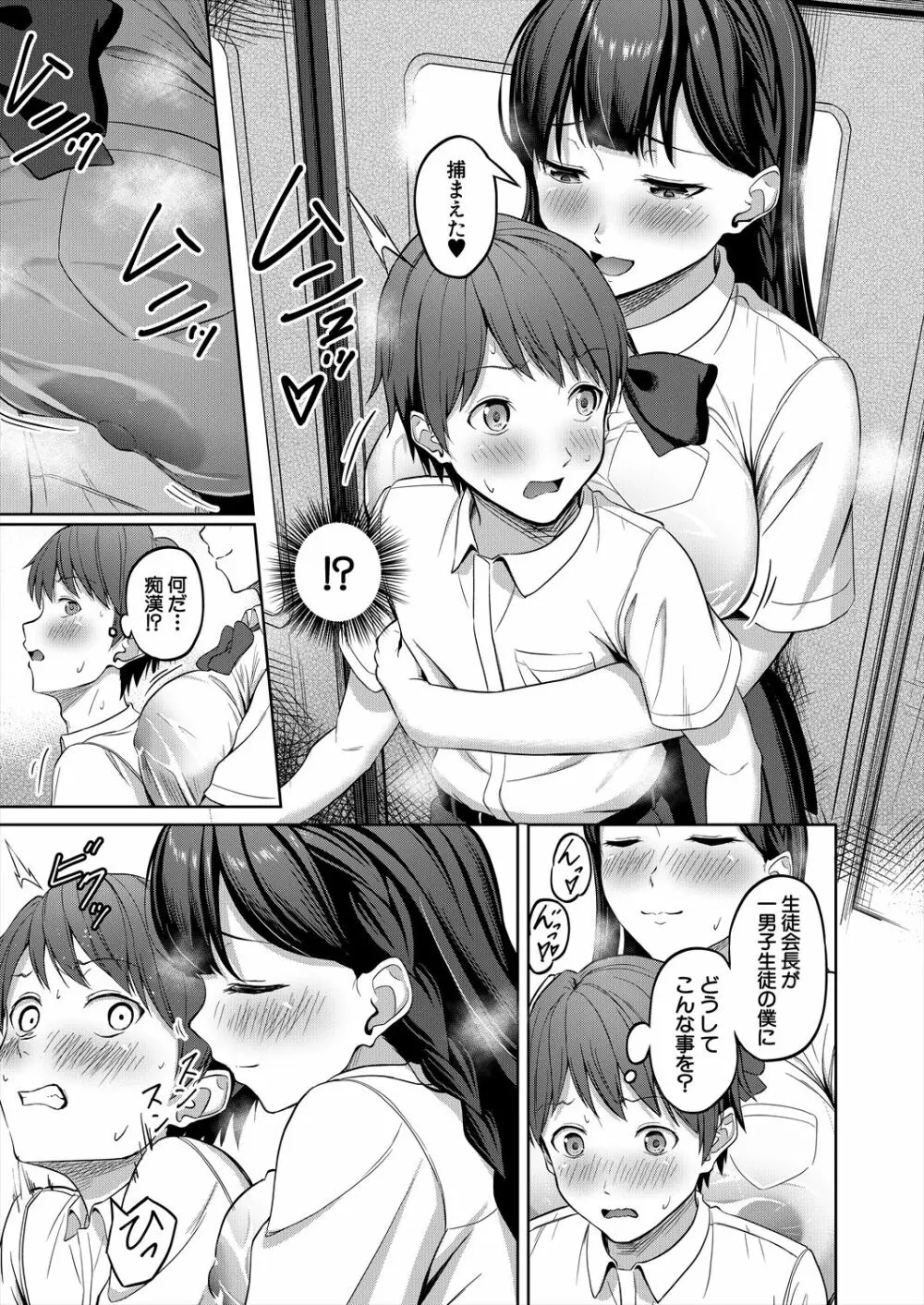 COMIC 夢幻転生 2023年6月号 Page.297
