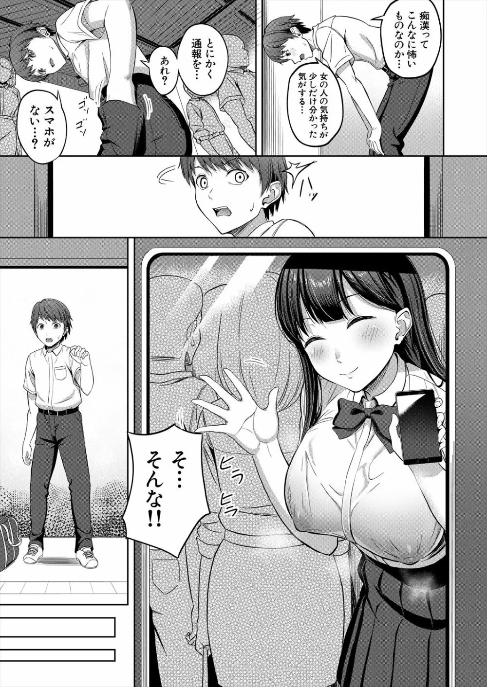 COMIC 夢幻転生 2023年6月号 Page.299
