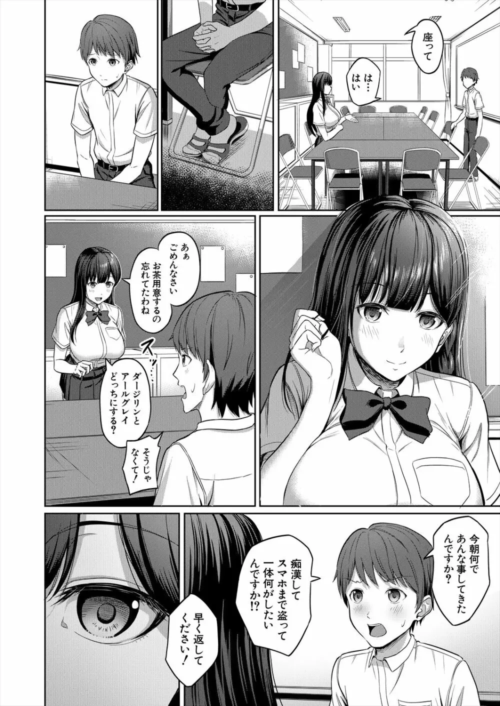 COMIC 夢幻転生 2023年6月号 Page.302