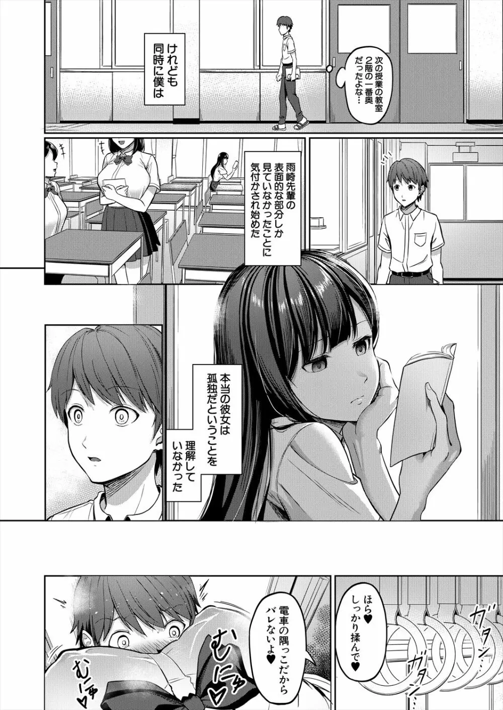 COMIC 夢幻転生 2023年6月号 Page.310