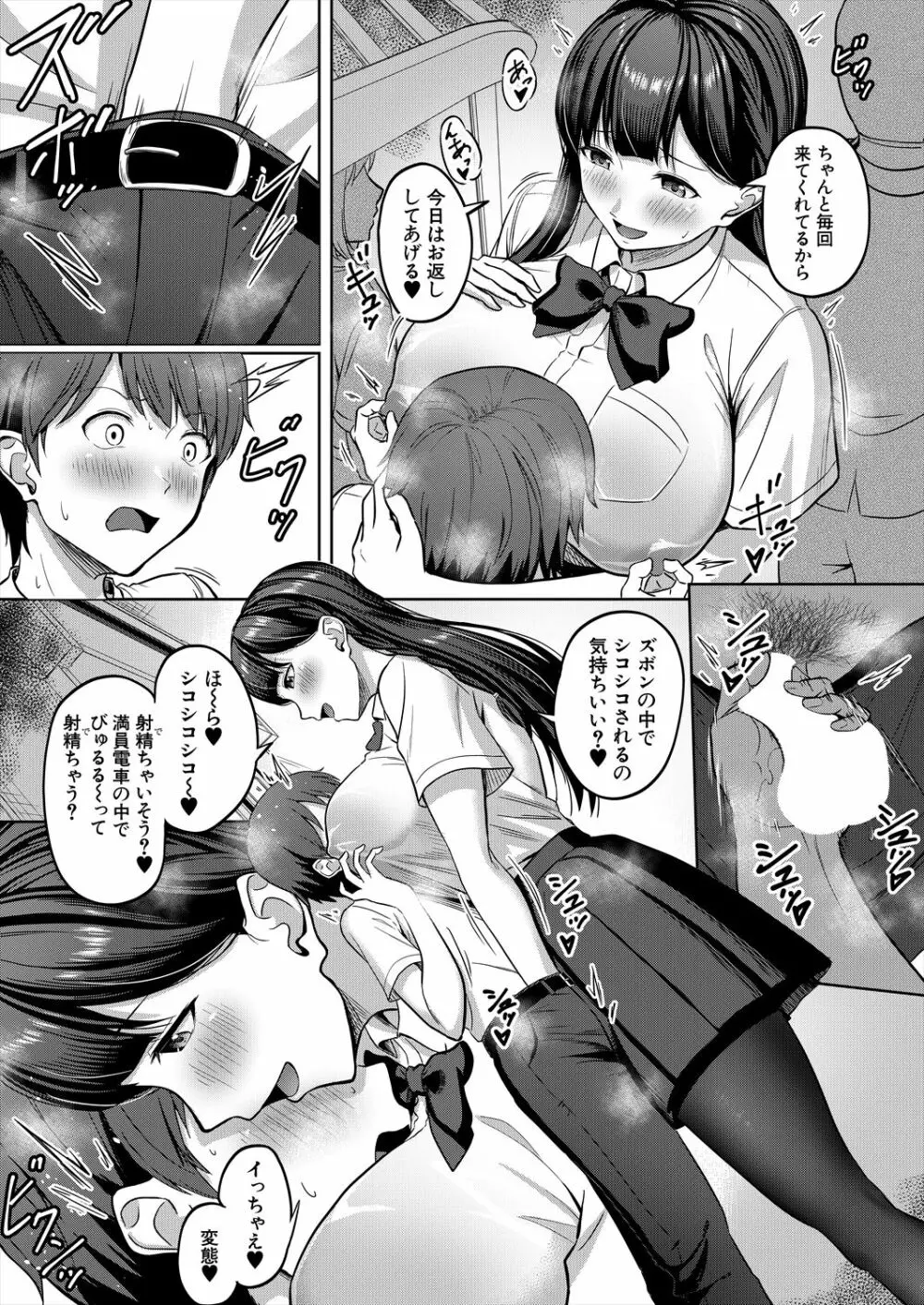 COMIC 夢幻転生 2023年6月号 Page.311