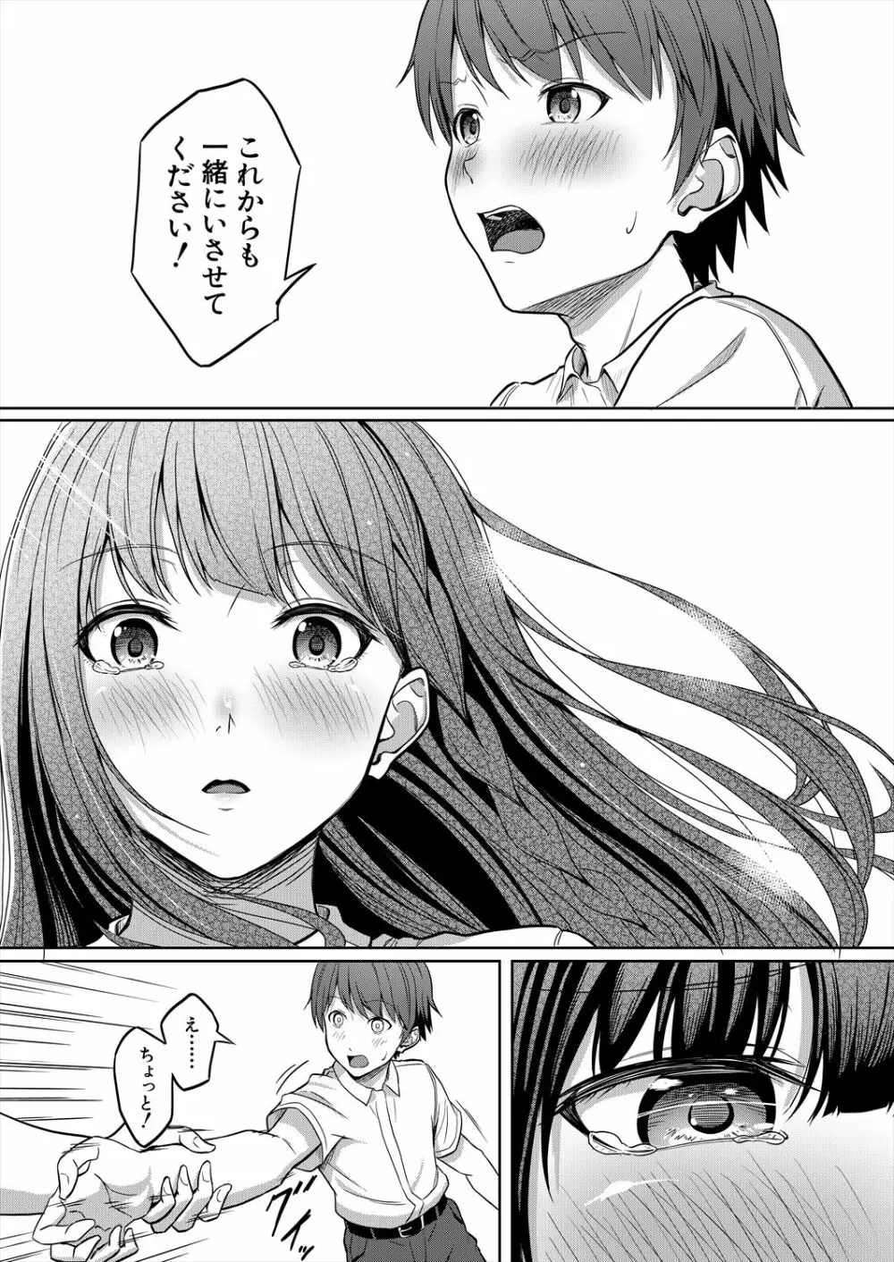 COMIC 夢幻転生 2023年6月号 Page.322
