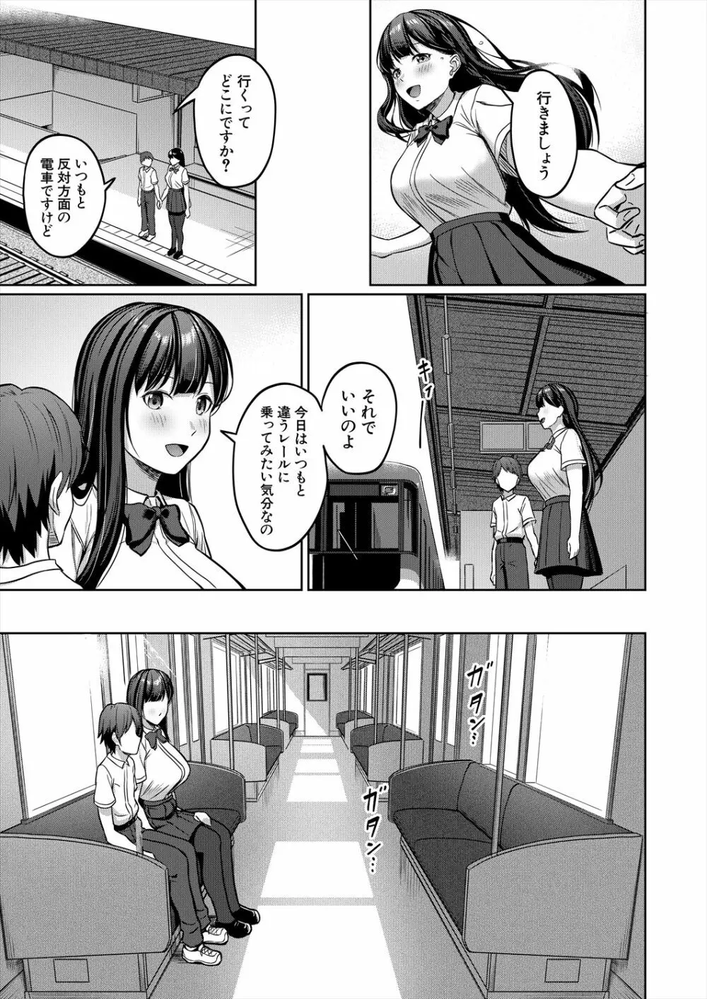 COMIC 夢幻転生 2023年6月号 Page.323