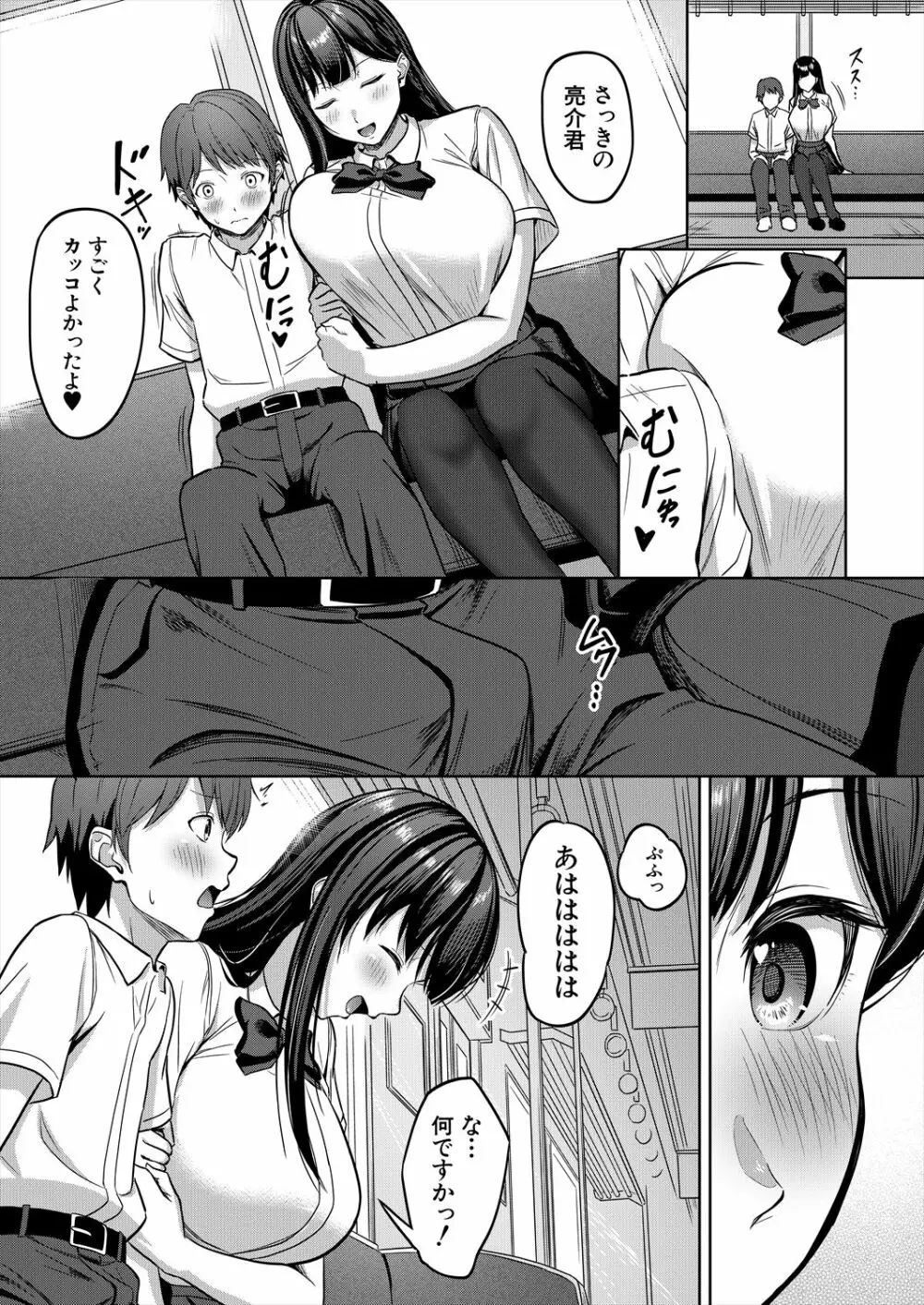 COMIC 夢幻転生 2023年6月号 Page.324