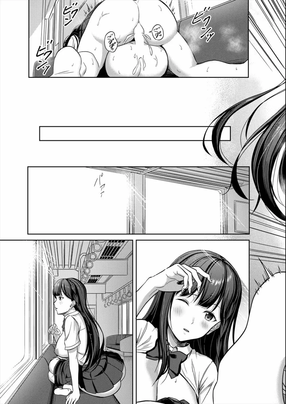 COMIC 夢幻転生 2023年6月号 Page.335
