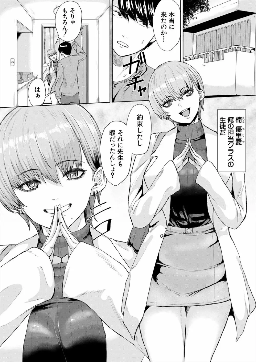 COMIC 夢幻転生 2023年6月号 Page.343