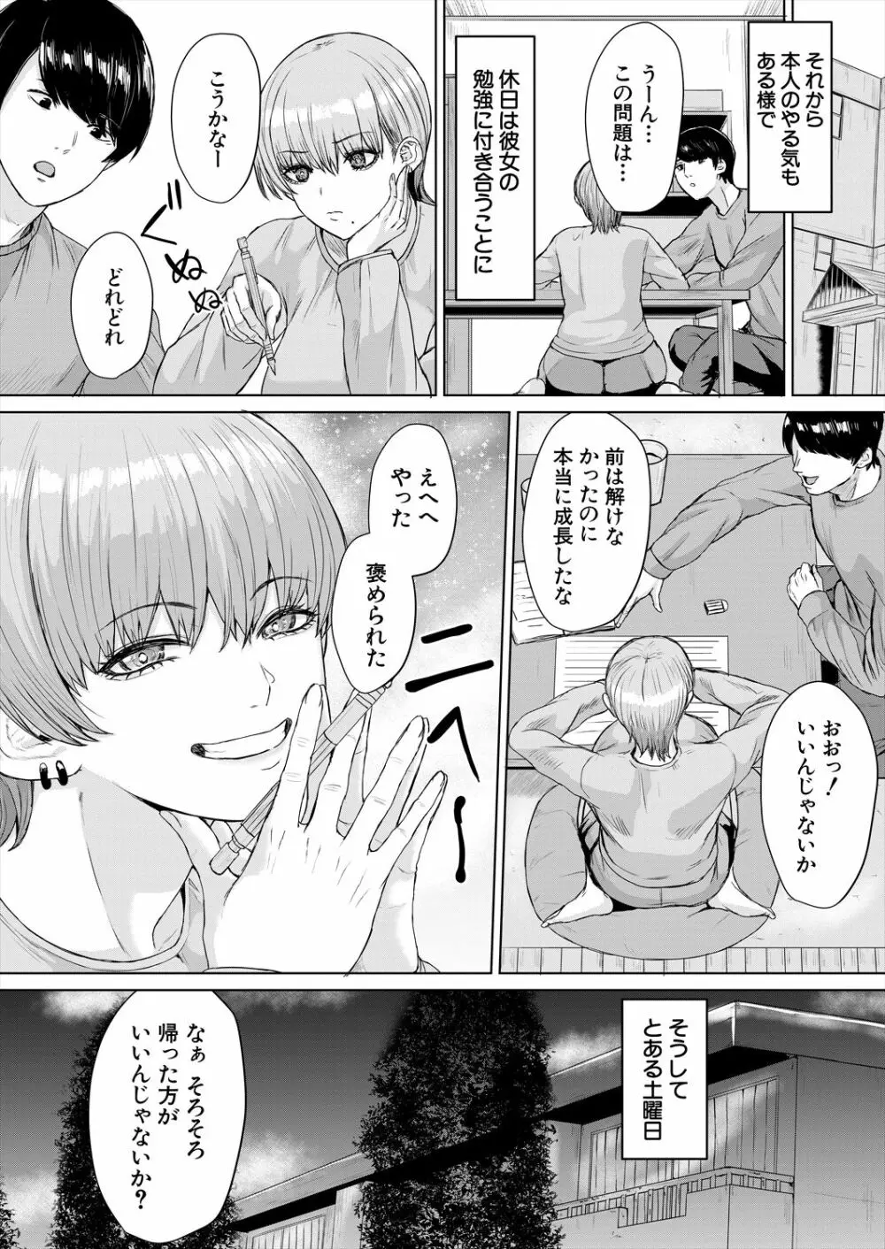 COMIC 夢幻転生 2023年6月号 Page.350