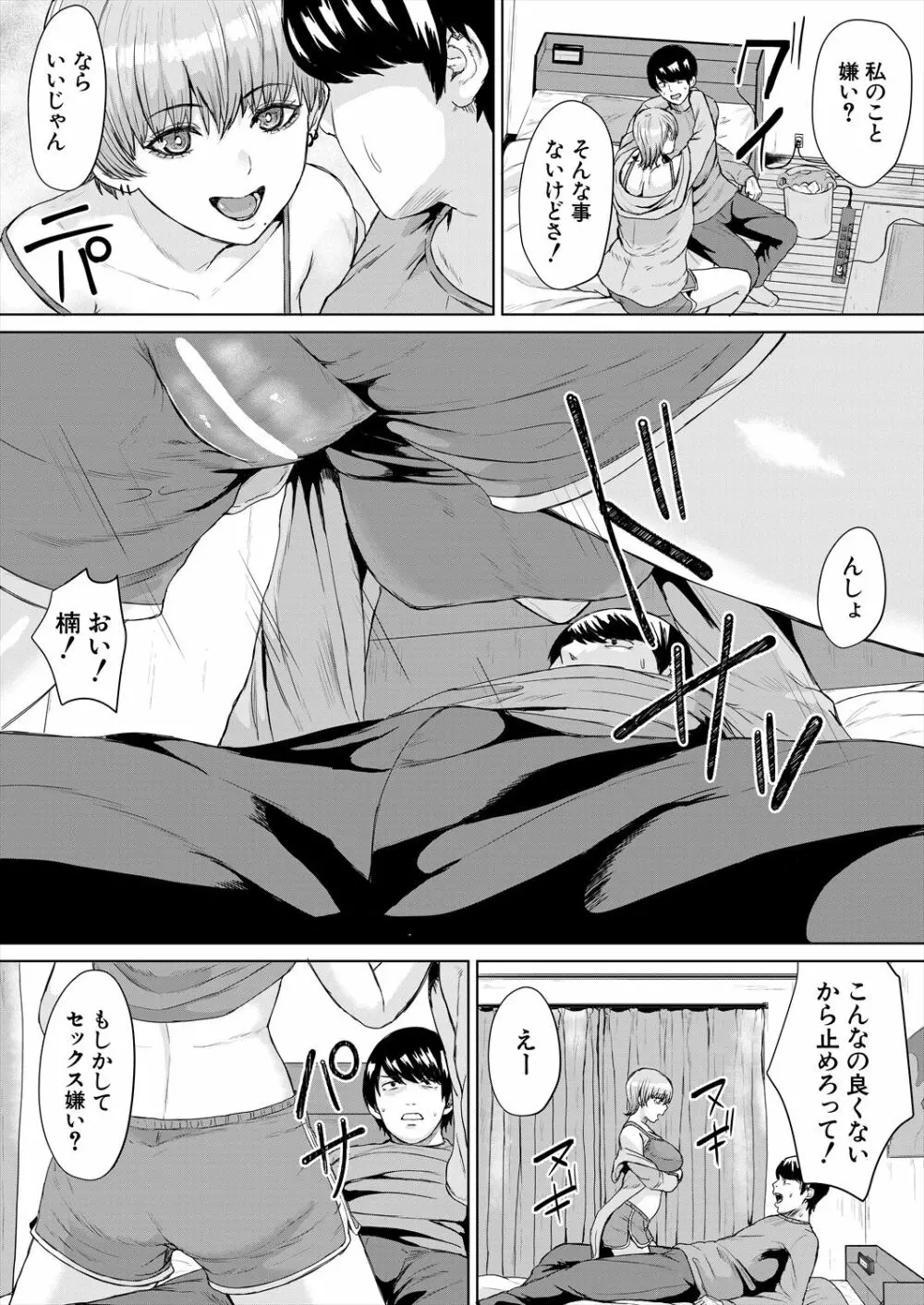COMIC 夢幻転生 2023年6月号 Page.353