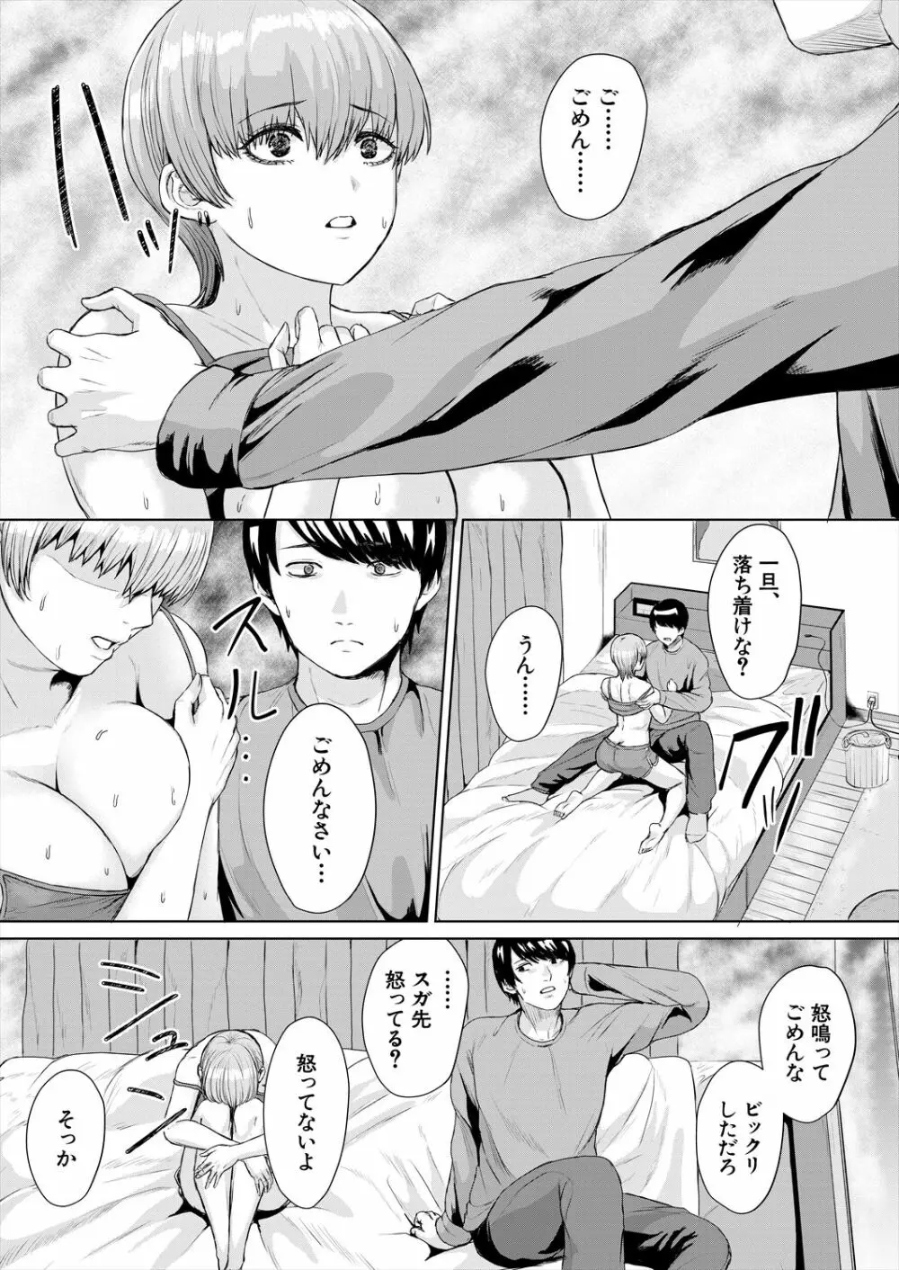 COMIC 夢幻転生 2023年6月号 Page.355
