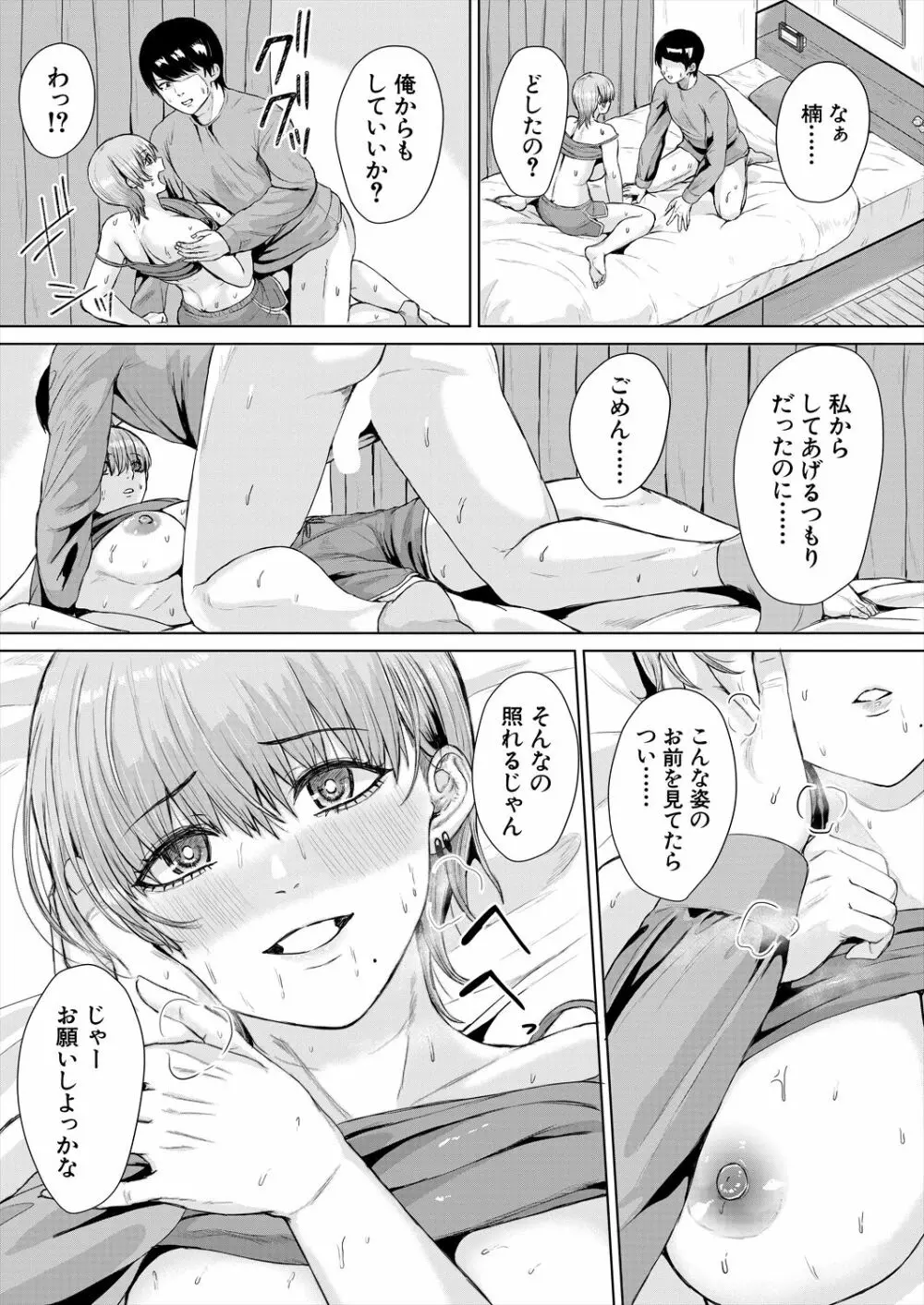COMIC 夢幻転生 2023年6月号 Page.366