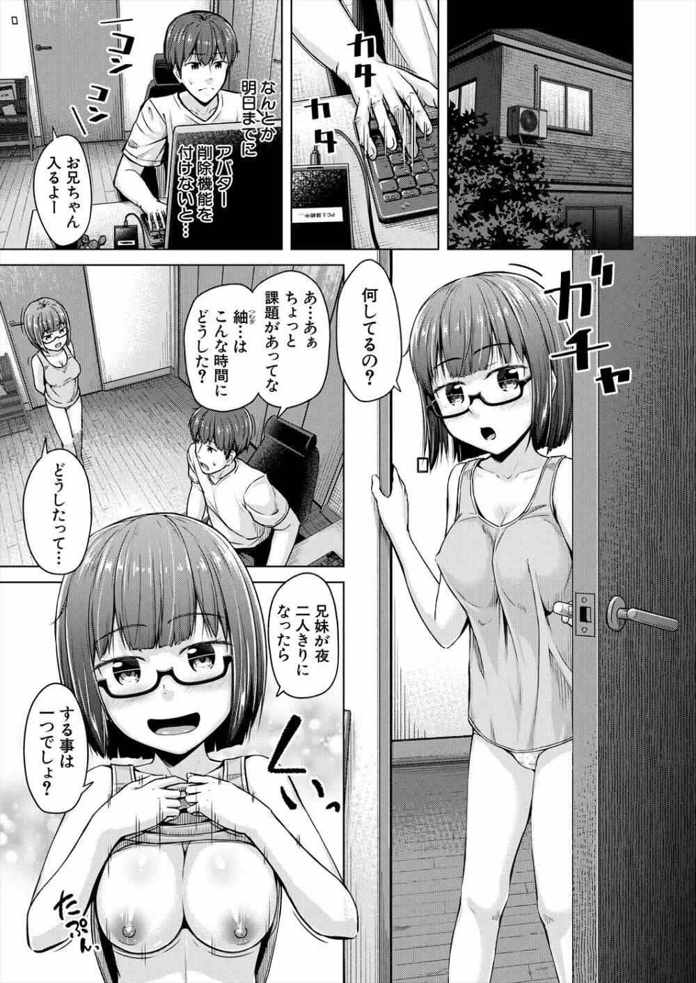 COMIC 夢幻転生 2023年6月号 Page.395