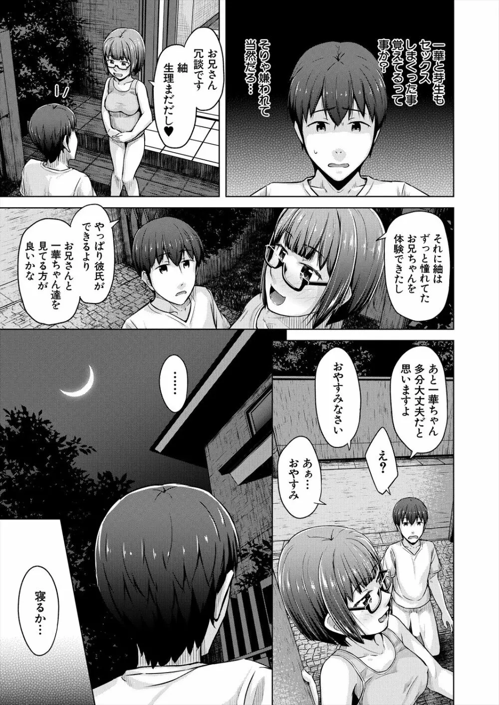 COMIC 夢幻転生 2023年6月号 Page.419