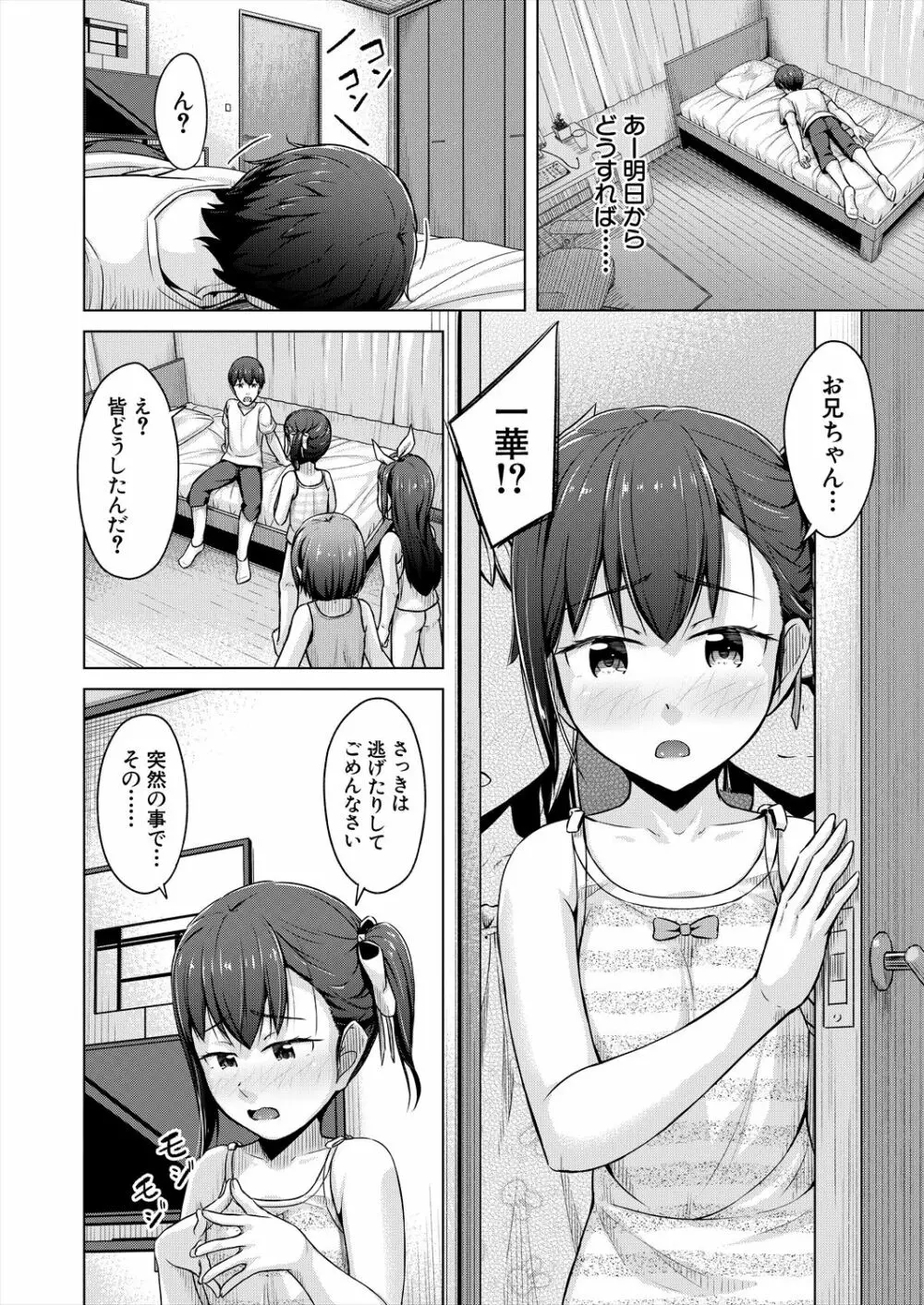 COMIC 夢幻転生 2023年6月号 Page.420