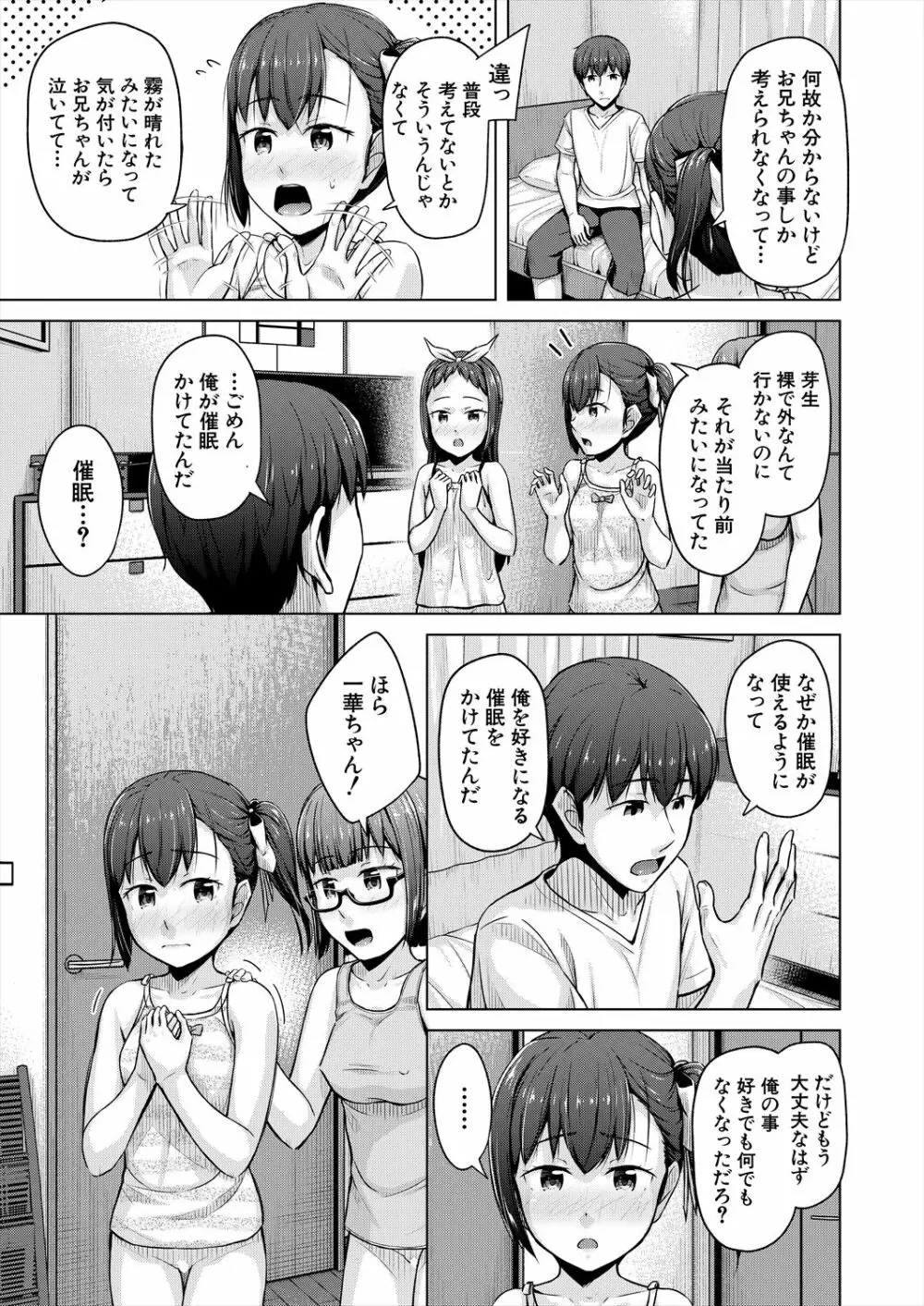 COMIC 夢幻転生 2023年6月号 Page.421
