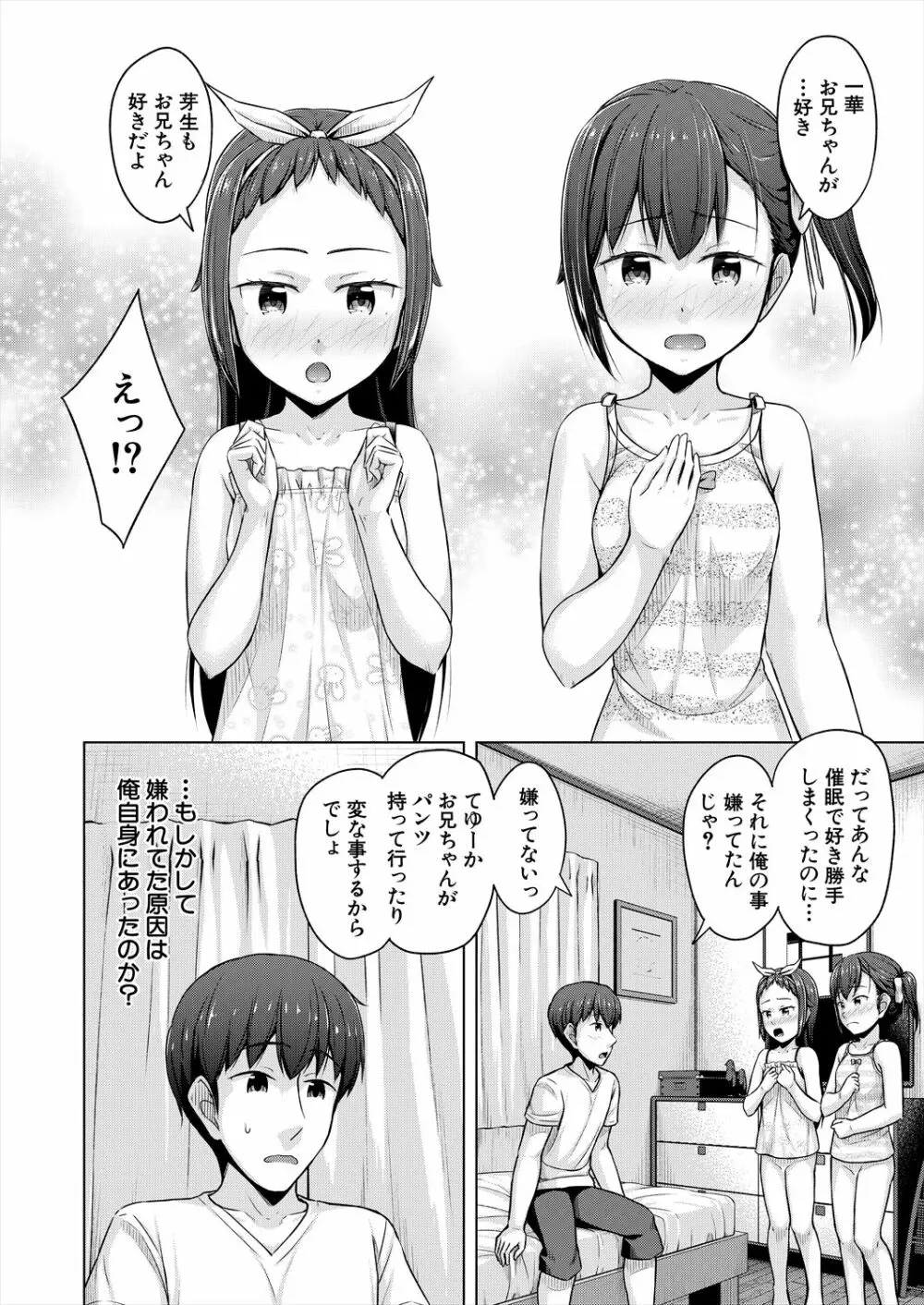 COMIC 夢幻転生 2023年6月号 Page.422