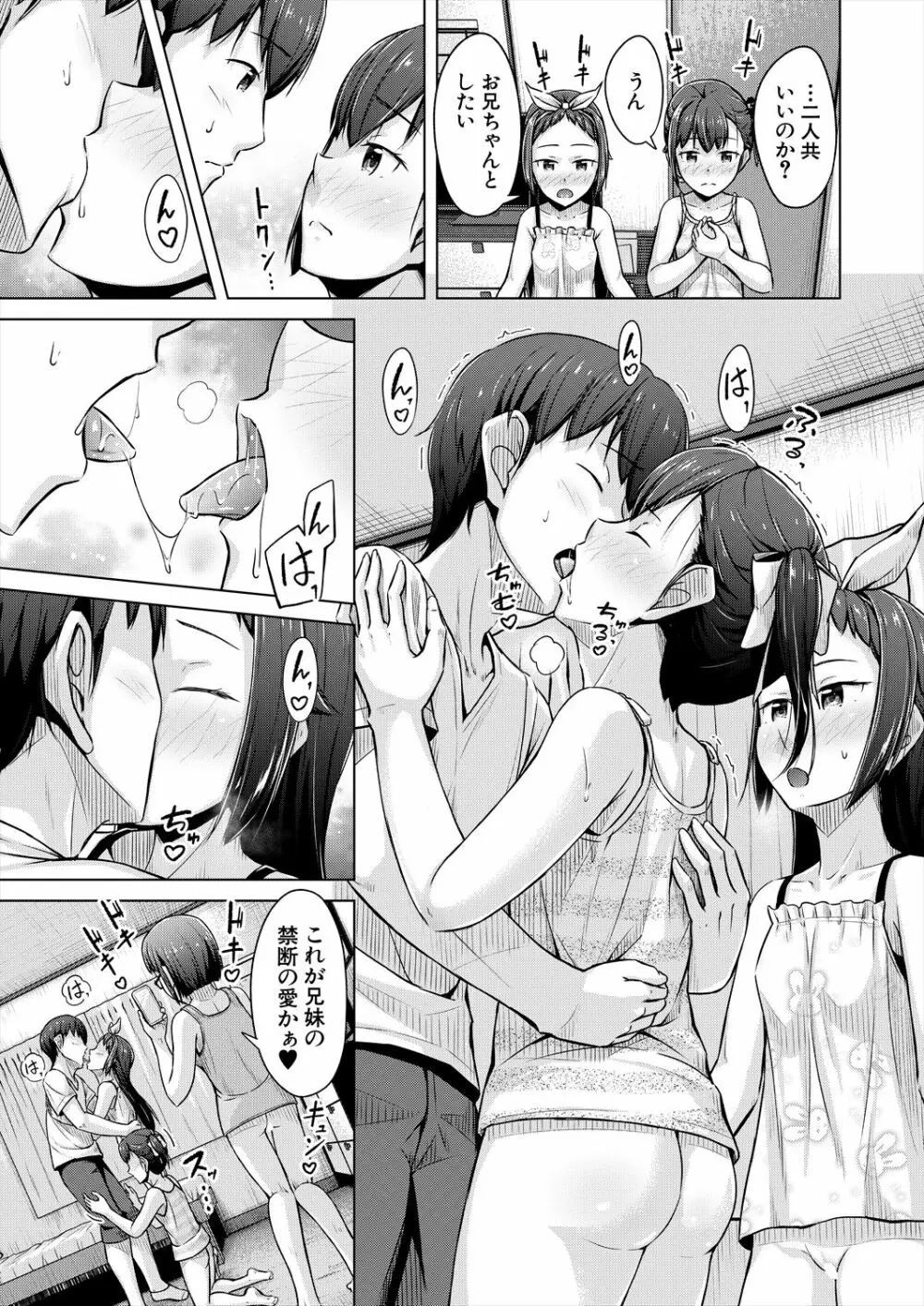 COMIC 夢幻転生 2023年6月号 Page.425
