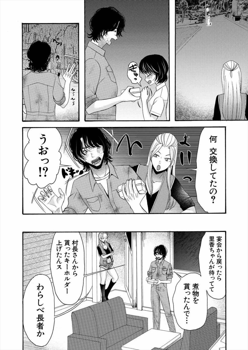 COMIC 夢幻転生 2023年6月号 Page.464
