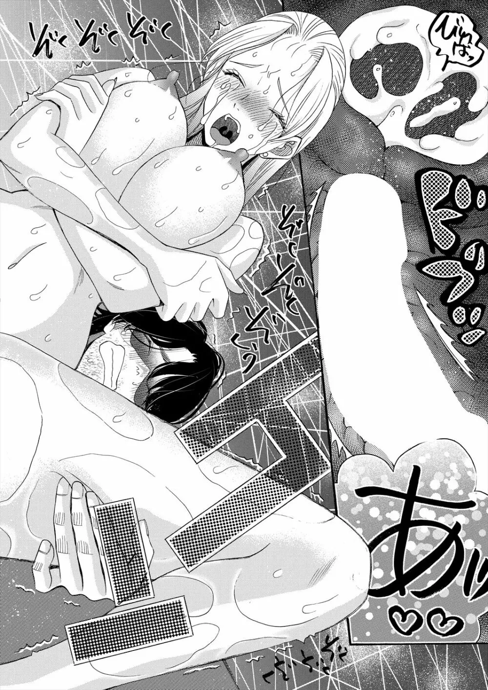 COMIC 夢幻転生 2023年6月号 Page.480