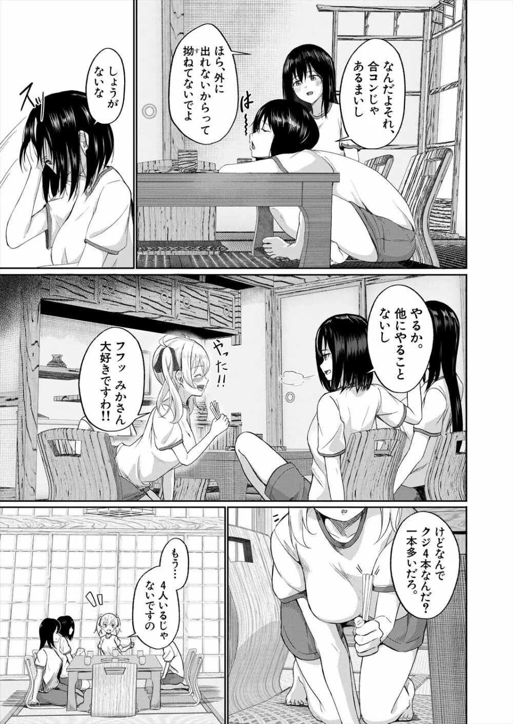 COMIC 夢幻転生 2023年6月号 Page.491