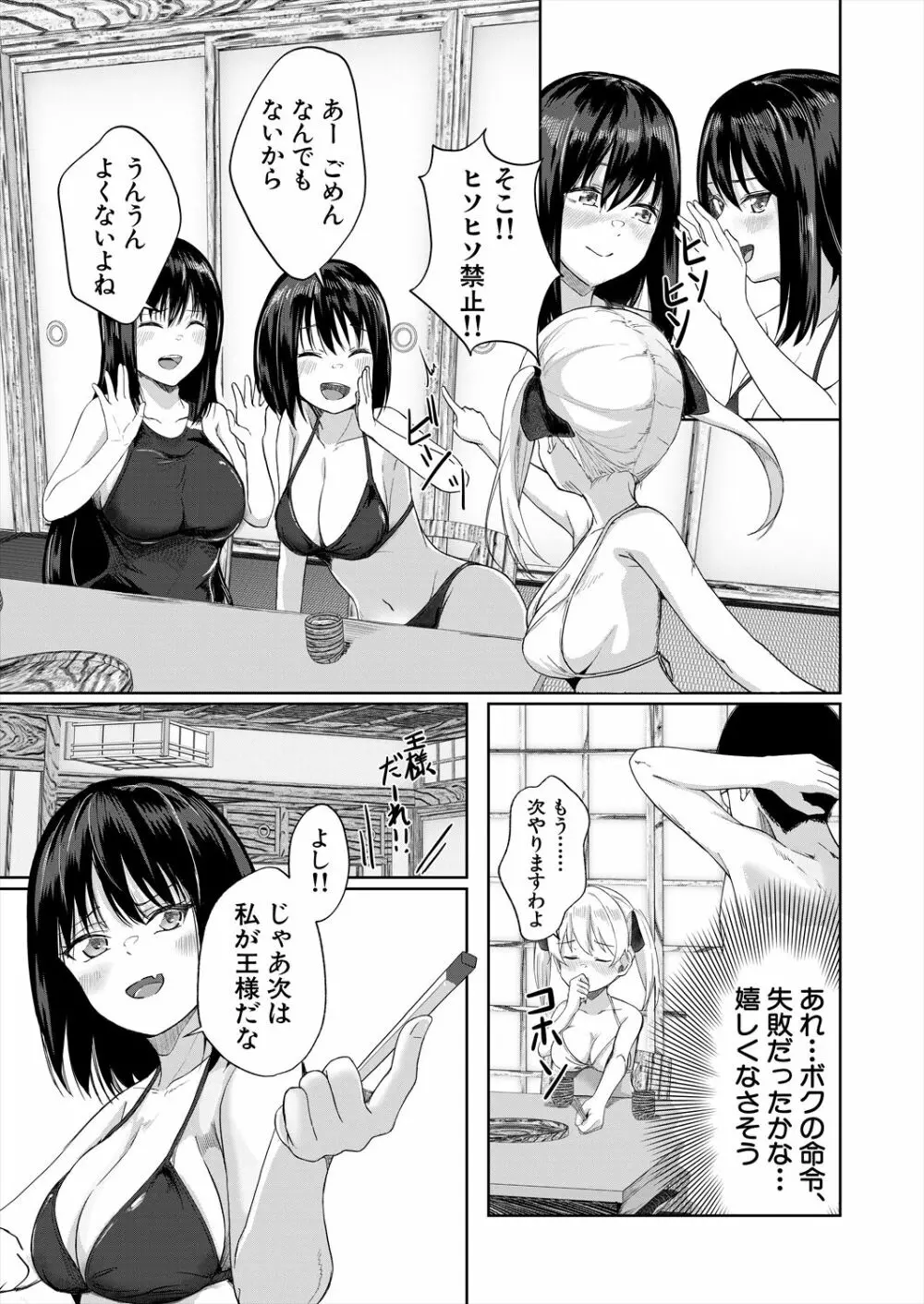 COMIC 夢幻転生 2023年6月号 Page.497